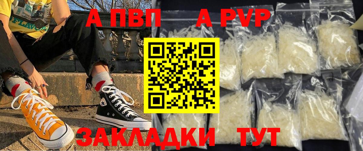 Кимры  Alpha-PVP СК  A-PVP  Alpha PVP Crystall  Вход с VPN  A-PVP Соль 