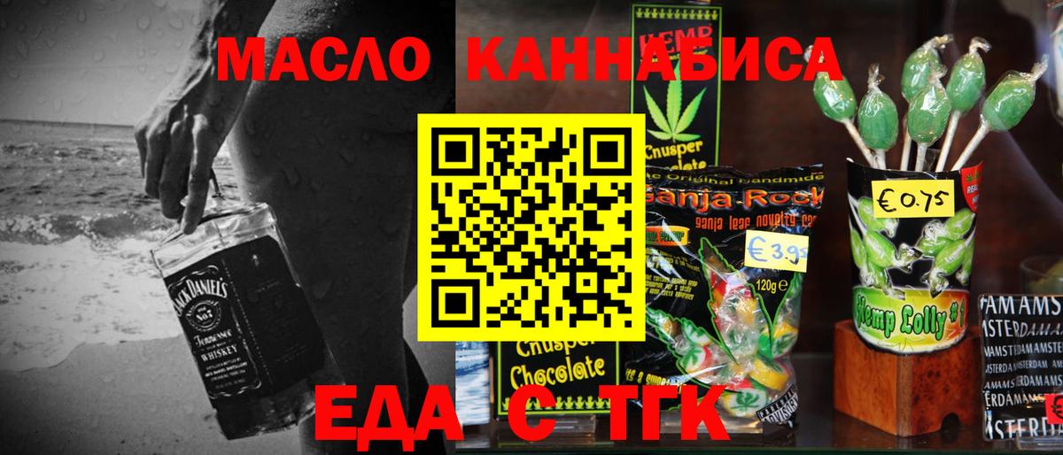 Кимры  Еда ТГК марихуана  Вход с VPN 