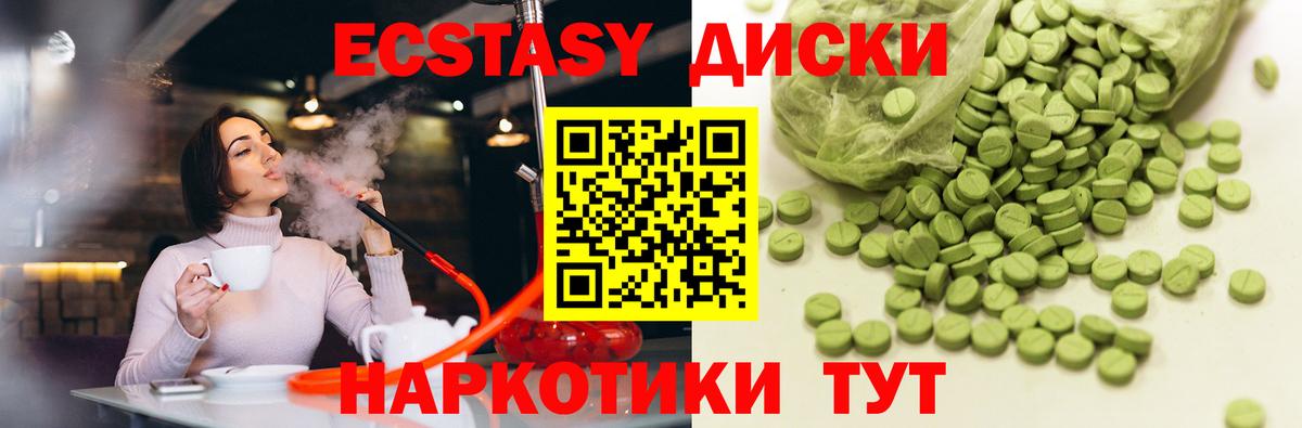 hydra ТОР  Ecstasy  Кимры  Вход с VPN  ЭКСТАЗИ круглые  ЭКСТАЗИ круглые 