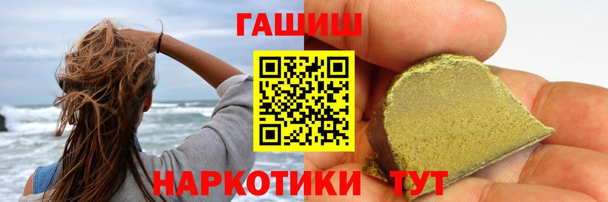 ГАШИШ 40% ТГК  Вход с VPN  Кимры 