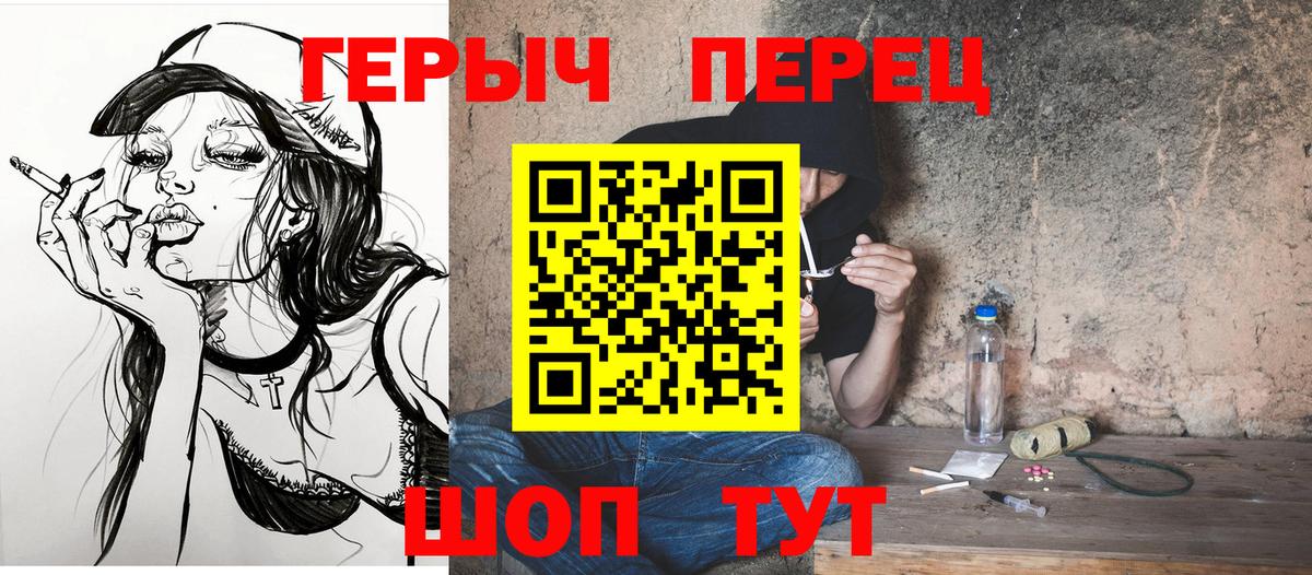 ГЕРОИН VHQ Кимры