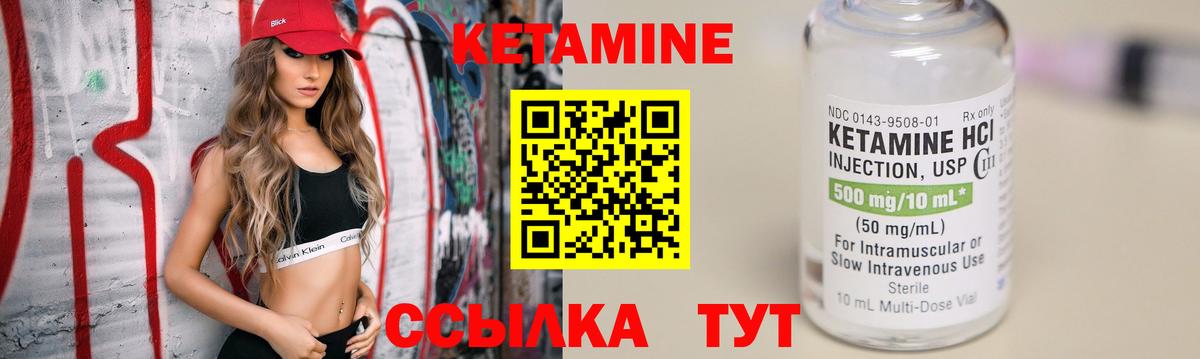 КЕТАМИН VHQ  OMG вход  Кимры  КЕТАМИН ketamine  Вход с VPN 