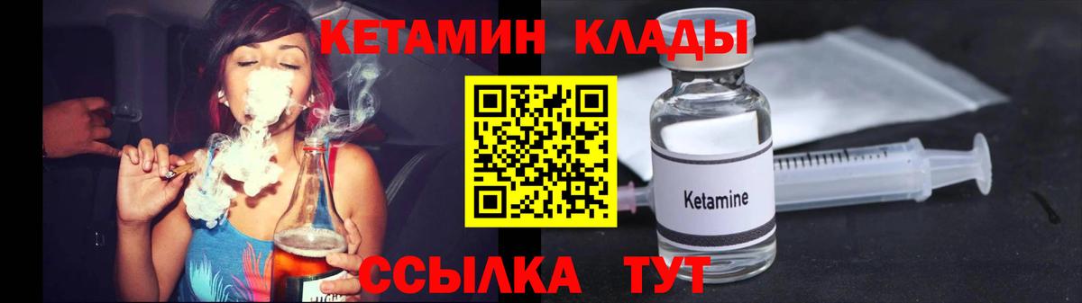 Кетамин ketamine Кимры