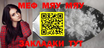 мяу мяу мука Краснознаменск