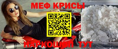 мяу мяу мука Краснознаменск