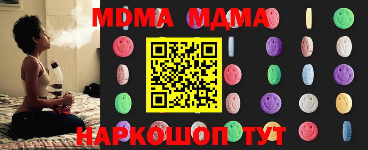 MDMA Molly  МДМА молли  Кимры  MDMA  Вход с VPN 