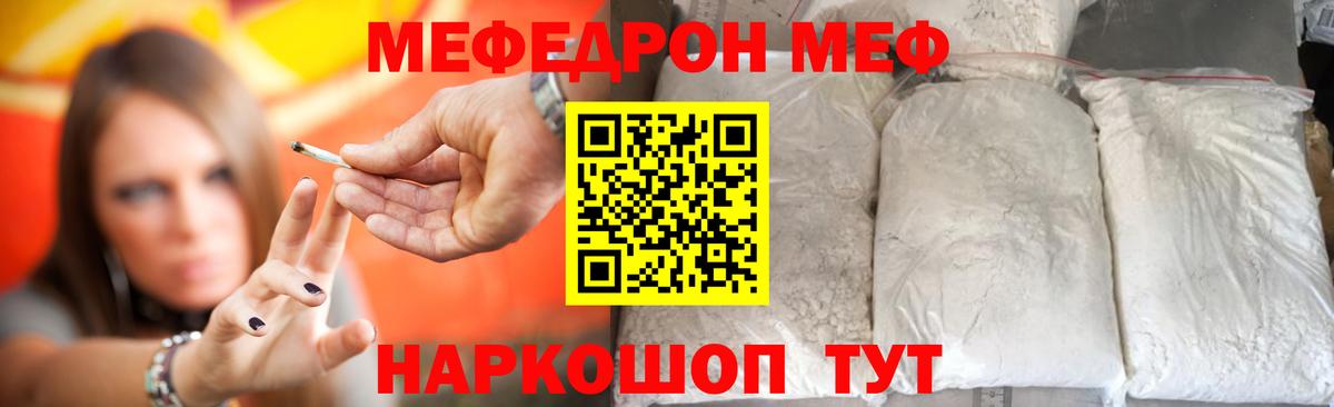 Меф мяу мяу  МЯУ-МЯУ  Кимры  МЯУ-МЯУ мяу мяу  Вход с VPN 
