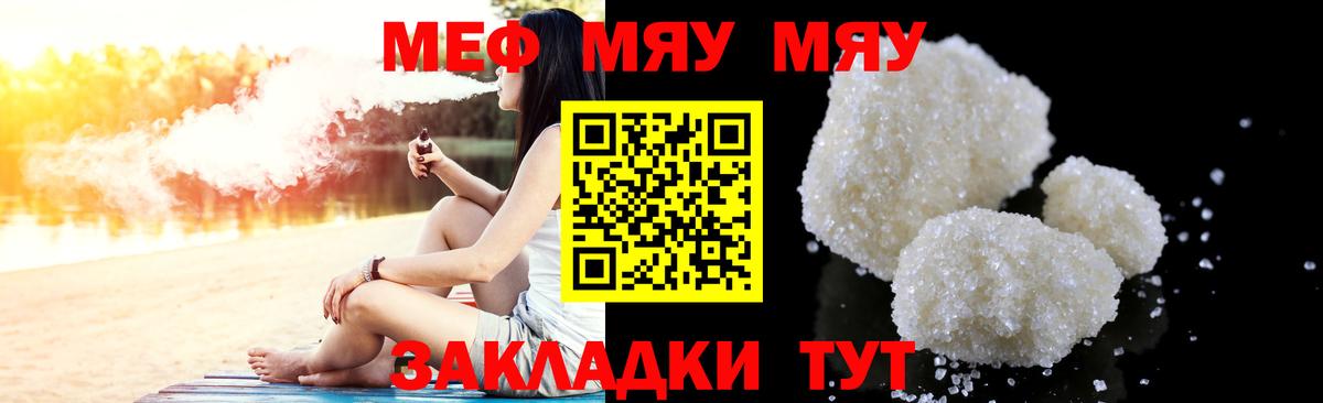 Меф кристаллы Кимры