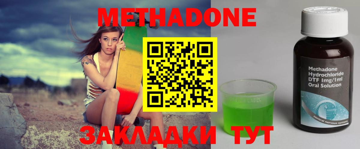 Кимры  МЕТАДОН мёд  Вход с VPN  Метадон methadone 