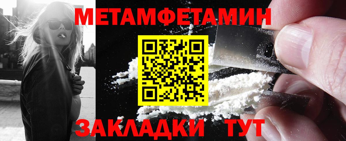 МЕТАМФЕТАМИН пудра Кимры