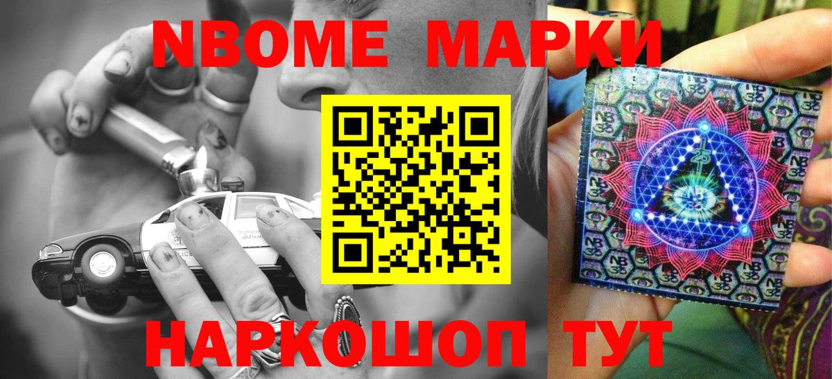 купить закладку  Марки 25I-NBOMe 1,8мг  Вход с VPN  Кимры 