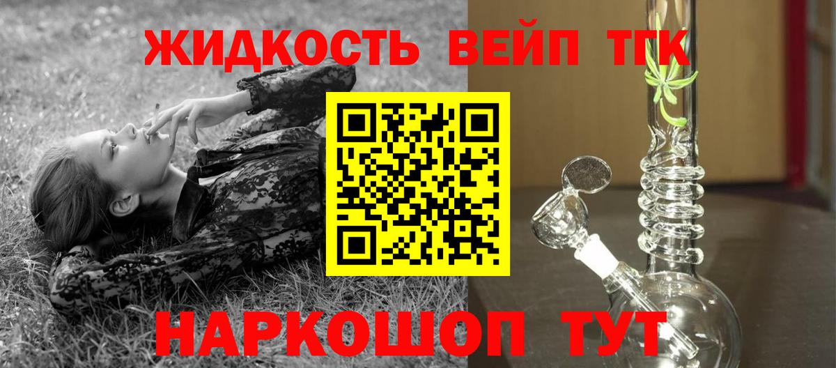 Дистиллят ТГК THC oil Кимры