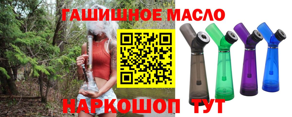 ТГК вейп  что такое наркотик  Кимры  Вход с VPN 
